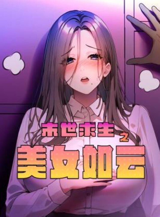 撒嬌偶像變態握手會，蘿莉嫩穴被操到失控 - 小鸡视频