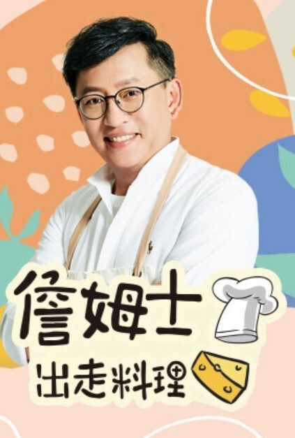 孔门田37.海岸守护者 - 小鸡视频