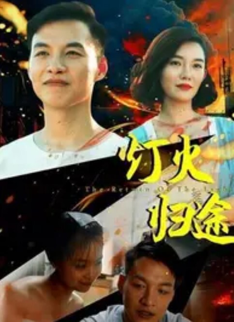 家庭旅行. - 小鸡视频